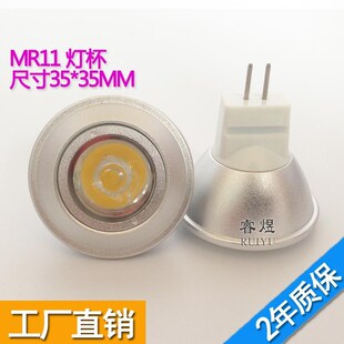 代替卤素灯杯尺寸35 35mm红黄蓝 q12v1w 车铝灯杯LED灯杯MR11