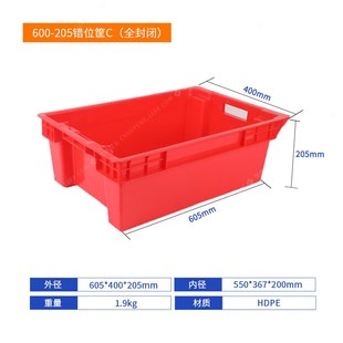 鲜肉冷冻周转筐600 205错位筐C全封闭实心错R位周转箱可堆可套筐