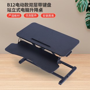 B12电动款 电脑升降桌O折叠电脑桌移动办公桌 双层带键盘站立式