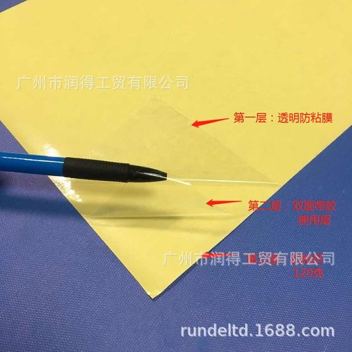 透明PVC 黄纸大韩双面胶膜广告图文写真可用 有大Y规格高粘度
