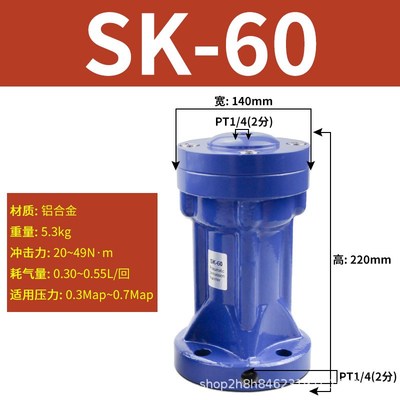 SK空气a锤亿博空气冲击锤气动震动器冲击锤单击式振动器气动敲击