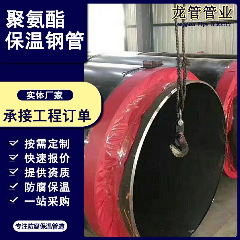 架空镀锌铁皮铝皮k保温钢管直埋无缝螺旋发泡保温管聚氨酯保温钢