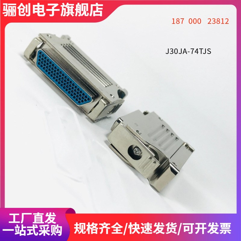 矩形连接器 J30JA-74TJS  Js30JA-74TKS J30JA-74ZKS J30JA-74ZJS