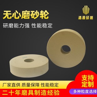 228.6mm磨床砂轮 205 厂家树脂磨砂轮 1000目无心磨w砂轮455