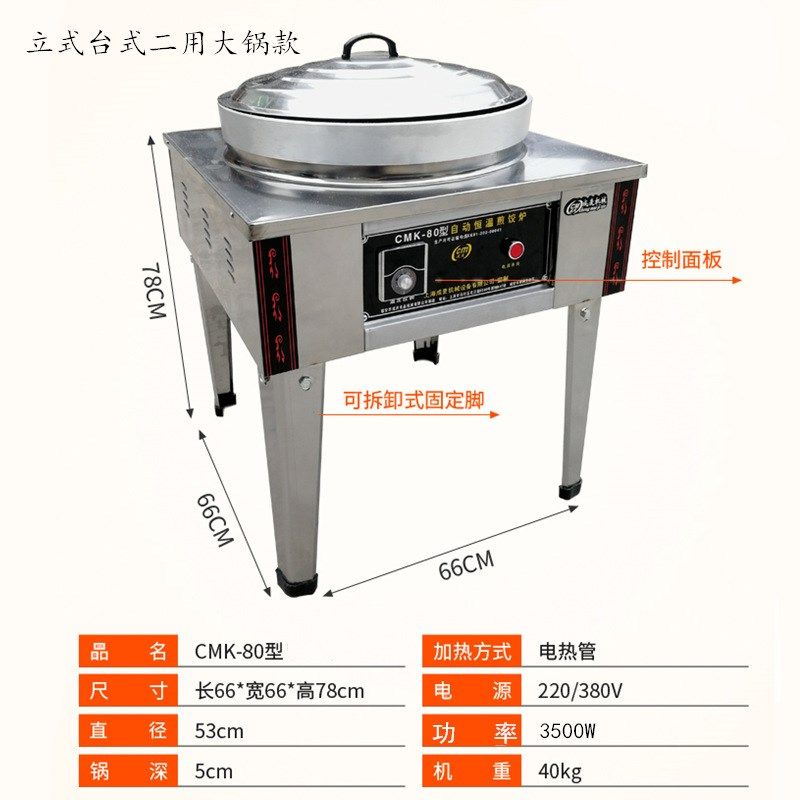 炊事设备 d商用电饼铛水煎包炉煎饺炉自动恒温煎饼炉烙