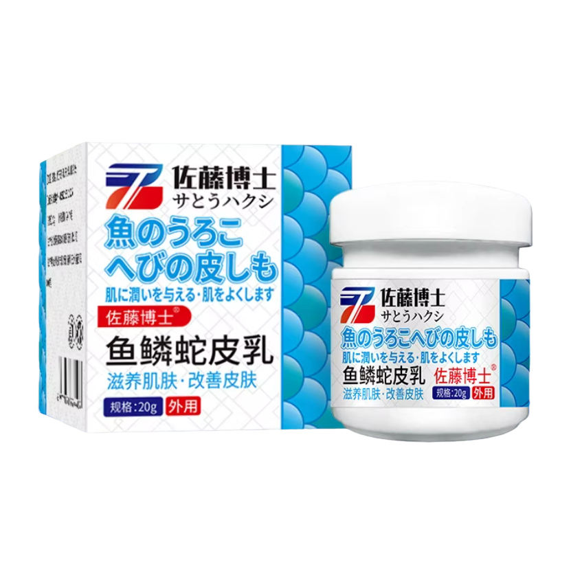 【佐藤の博士】鱼鳞病蛇皮肤霜秋冬专用全身干燥起皮身体乳神器