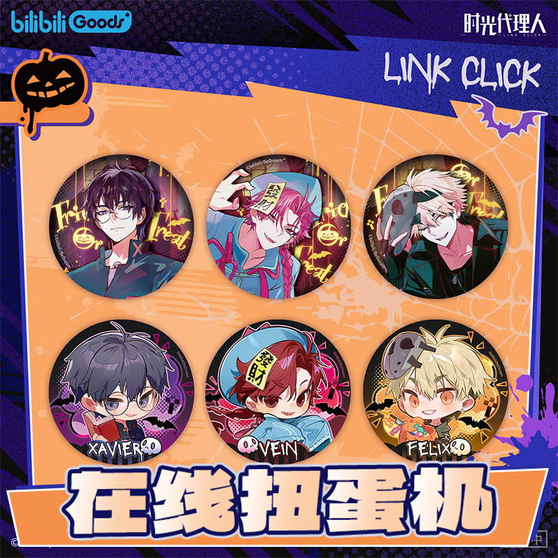 森罗万象B站时光代理人吧唧徽章