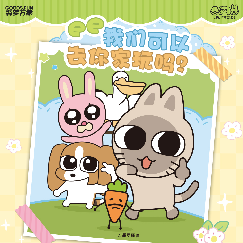 森罗万象暹罗厘普亚克力挂件盲袋