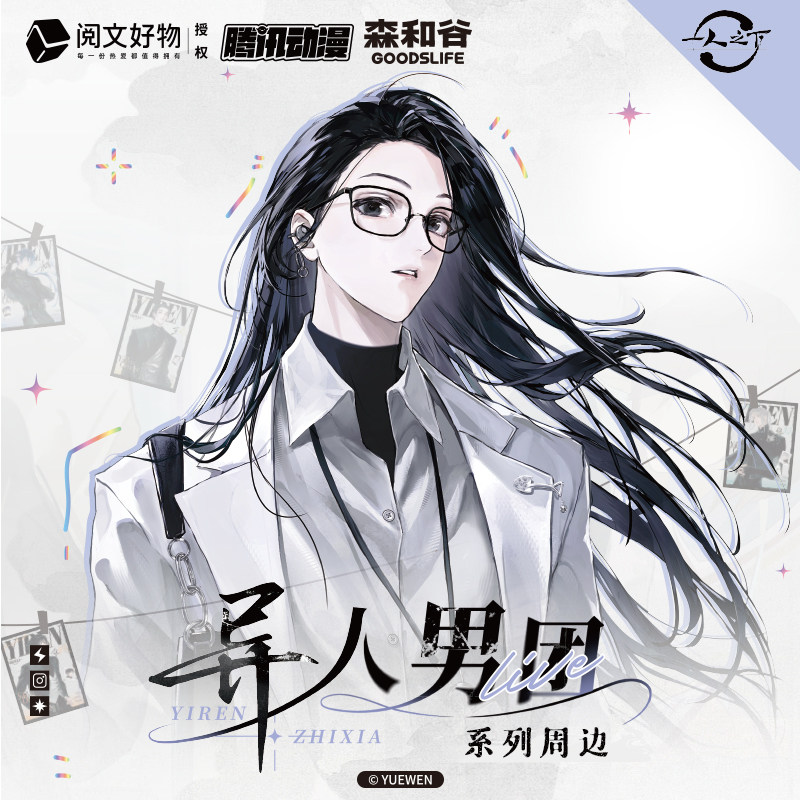 一人之下手表腕表盲盒周边图片