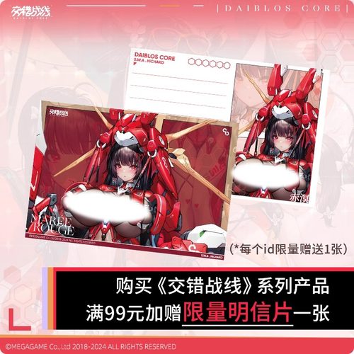 森罗万象集卡社交错战线周边