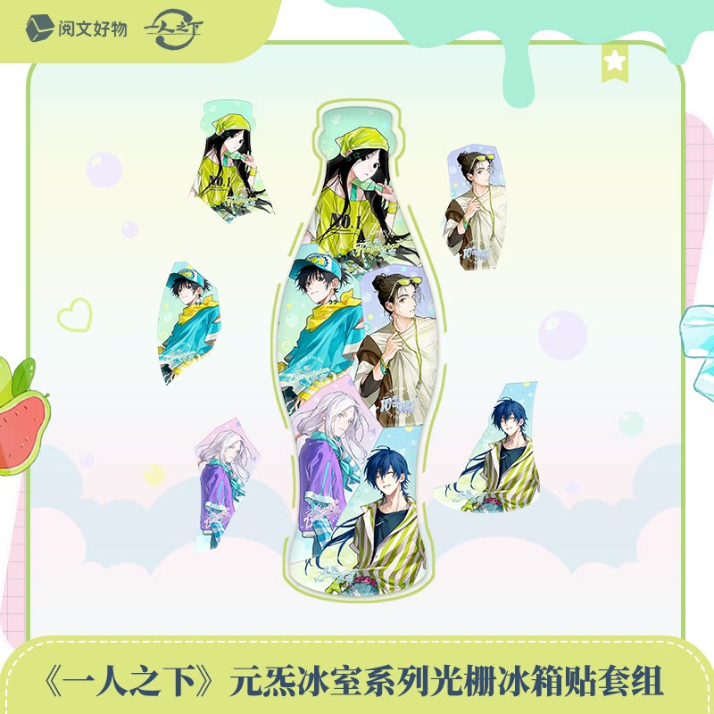 森罗万象一人之下元炁冰室系列冰箱贴套组挂件徽章盲盒周边冯宝宝
