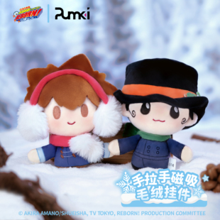 预售 森罗万象Pumki家庭教师冬日系列手拉手磁吸毛绒挂件棉花娃娃