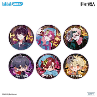 森罗万象B站时光代理人禁忌之门 徽章/立牌/摆件/Q版挂件/色纸