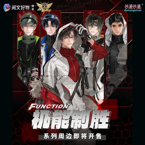 森罗万象全职高手徽章色纸周边