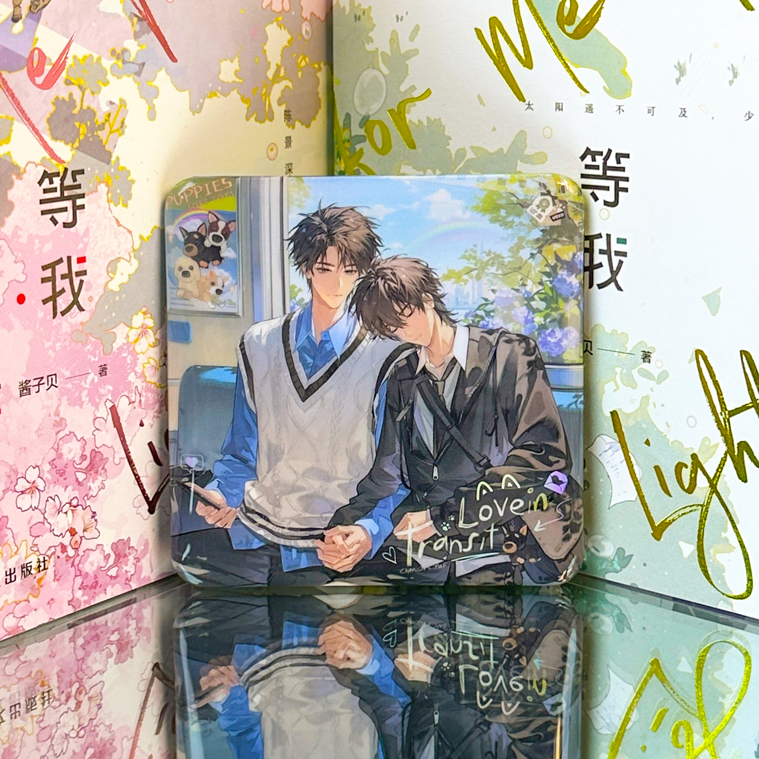 予梦文创放学等我衍生周边