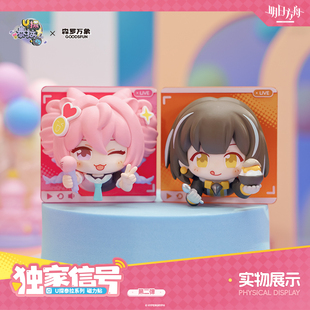 森罗万象明日方舟U探泰拉系列磁力贴正版 周边磁吸冰箱贴摆件