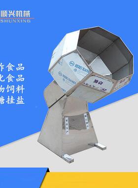 动江条花生糖裹衣机 米食品电机调味QVG桶 康乐果挂浆 不锈钢材质