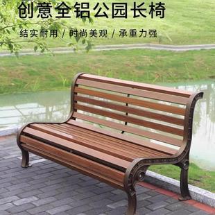 公园椅庭户外长椅铸铝闲院别墅室外长条铝合金露天广椅场花园休椅