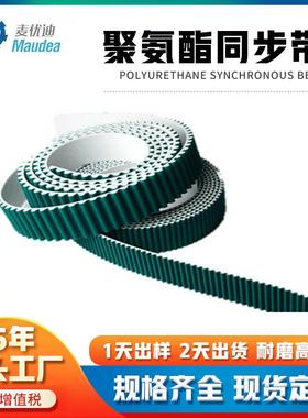 204家步直厂销橡胶带PU同带开口HTD3M/5M/8M/14M工业输送带皮带