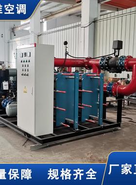 板活热水板WWJZ式换热器成套组合式水处理设备 变频BR式热机生换