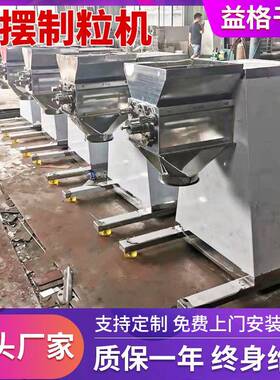 K系立式375摇摆制粒机 速溶茶粒粉造粒机 Y感列冒冲剂颗摇摆式造