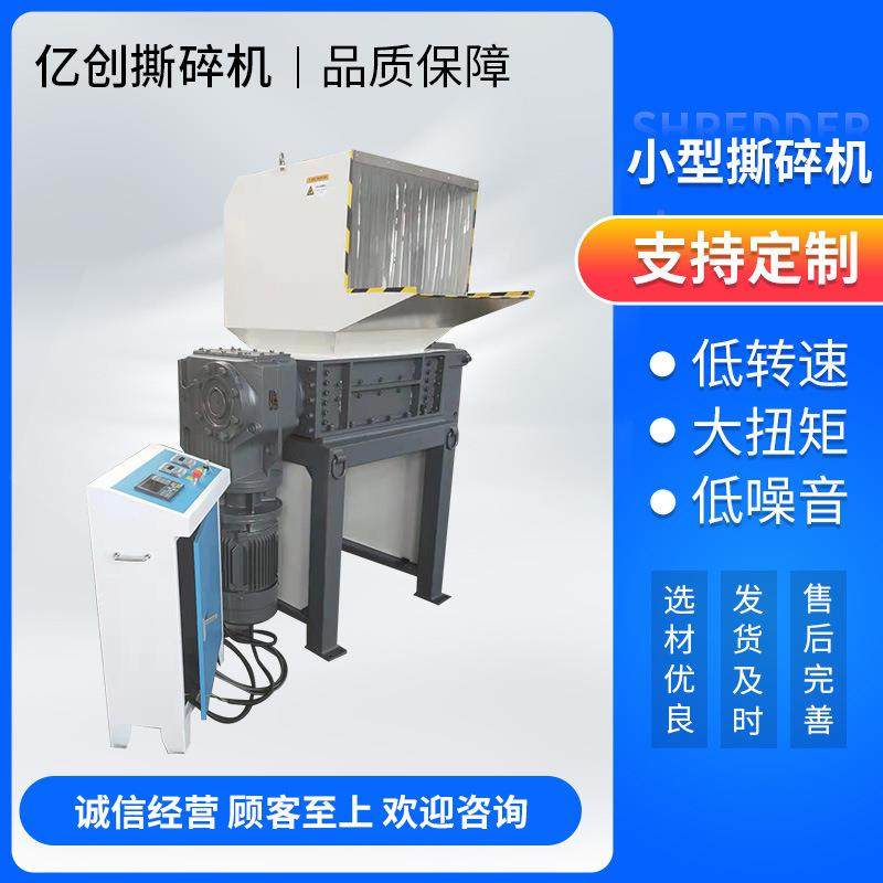 餐电厨垃圾碎机 双机撕小型撕碎碎机  小家电废旧电子产品多规撕,机械设备,破碎机,淘宝优惠券,粉丝福利购,淘宝优惠卷