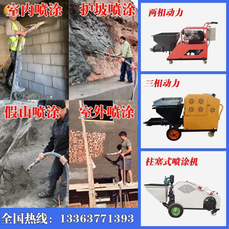 水柱泥砂浆喷涂机 石塞多功能工地无品牌/小型腻子膏德式喷式涂机,五金/工具,电动喷涂机,淘宝优惠券,粉丝福利购,淘宝优惠卷