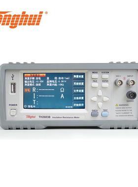 H2683B直流低电仪阻测试10VT-500V缘电阻测试仪TH绝268TH2683B 3A