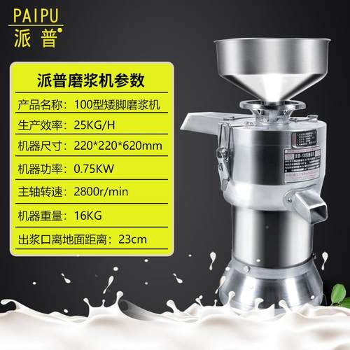 100---30商用浆机打浆机豆腐机家用渣浆分0离豆10型磨米浆机浆机