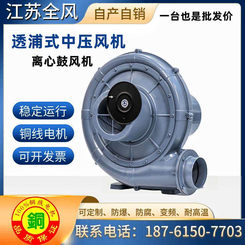 TB150-5 3.W铝7K塑料吹膜鼓风机 低噪音鼓机合风金中压风机