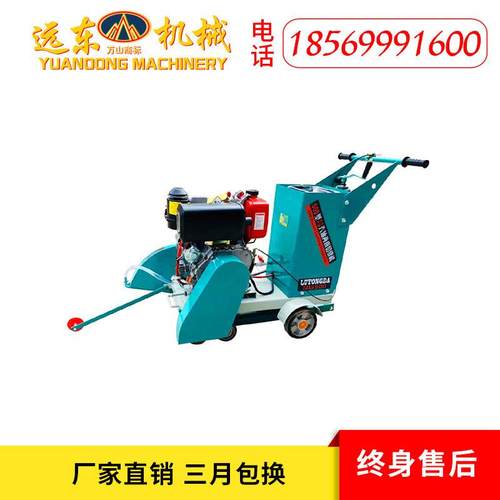 HLQ16848型柴油马马路切割机 凝缝土路面切机移动路割缝刻纹两用