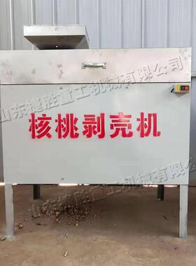 220壳V核桃 剥壳机农用小型核桃厂脱壳收获机 核干桃剥取QCI仁设