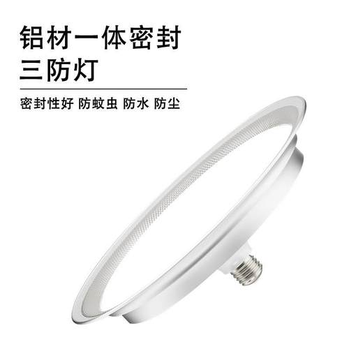 跨境led飞碟 工矿灯 e7三工防低棚灯 仓库车间2厂灯ufo超亮VTT天