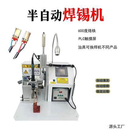 全锡MY-HX-00半自子动焊机 热敏电阻航感空焊接电路LED灯端传器厂