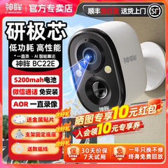 神眸BC22E监控摄像头免插电家用远程手机门口高清2025新款监控器