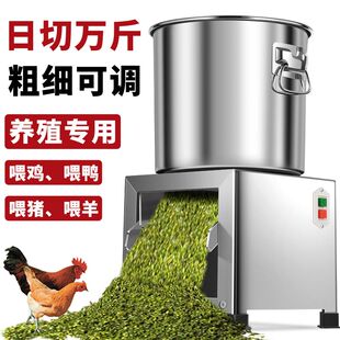 铡草机切菜机不锈钢碎菜机喂鸡蔬菜切碎饲料粉碎机养殖用屠宰加工