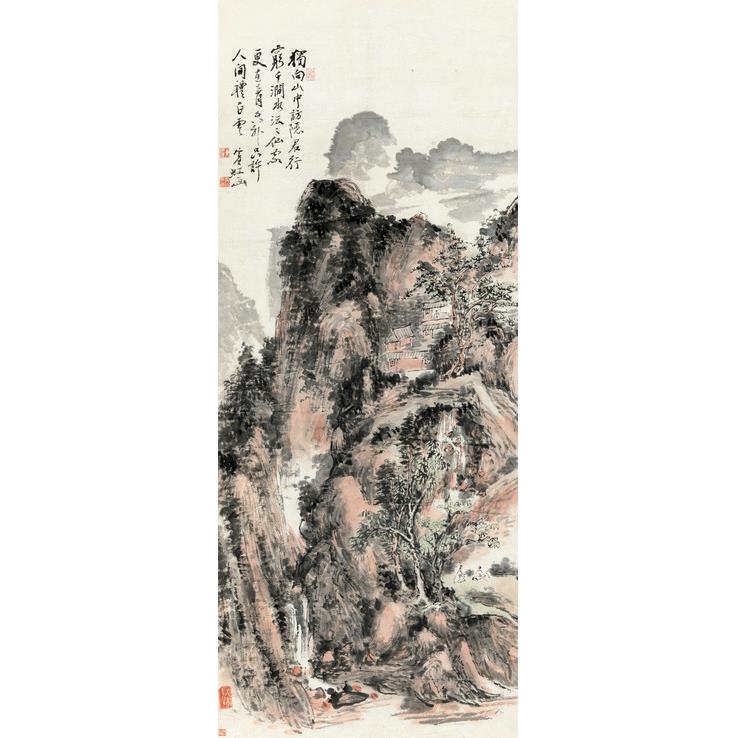 《山中寻隐》 黄宾虹 画家 名人字画 30*73cm 包邮