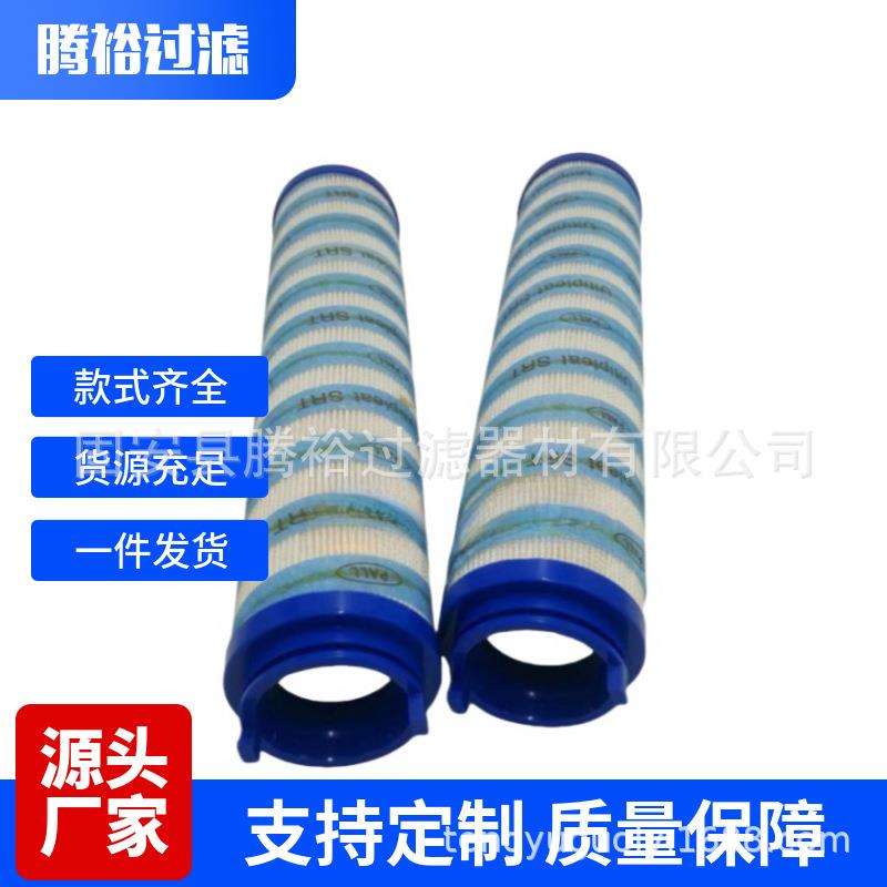 厂家现货HCP50A滤油机精过滤滤芯UE319AS20H型1203708过滤器