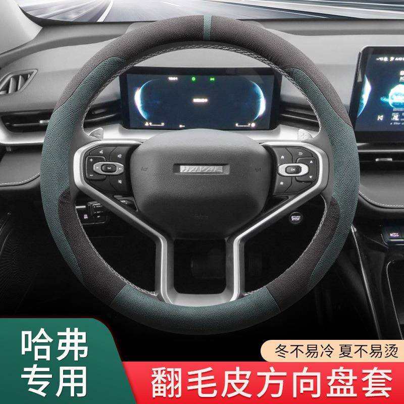 哈弗方向盘套H6第三代H6S大狗H2S赤兔H4枭龙哈佛翻毛皮短绒车把套