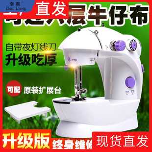 家用缝纫机小型家庭台式 全自动电动迷你微手持手工缝衣服衣车 包邮