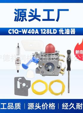 For ZAMA 545081848 C1Q-W40A 128LD 125LDX 545081848 割草机