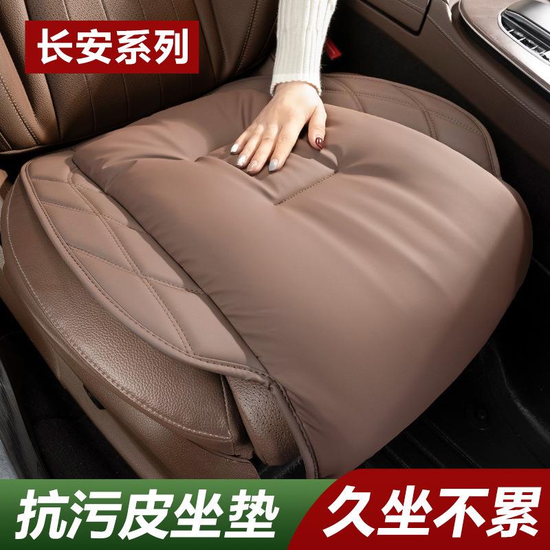 适用于长安逸动坐垫四季cs55/75/35plus启源欧尚UNI-V-Z车用座垫