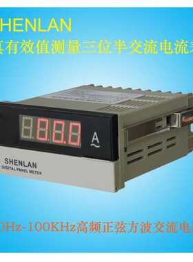 TRMS均方根真有效值50/100KHz高频交流电流表测量正弦波晶闸管波