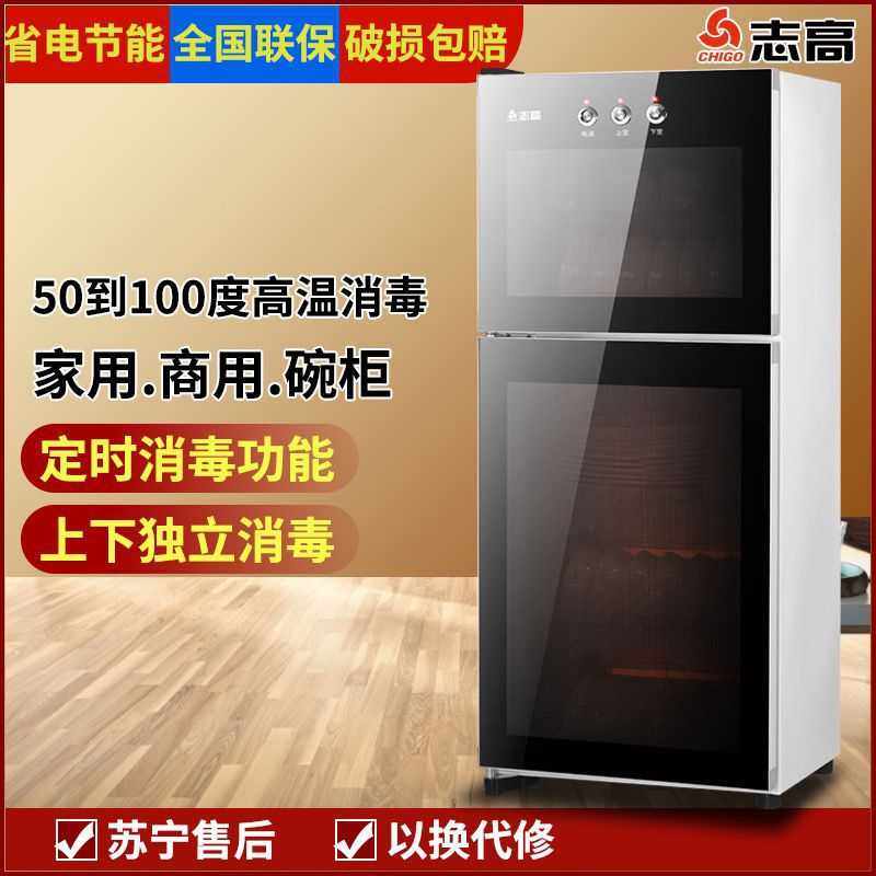消毒保洁柜家用立式双门上下分控高温100度家庭厨房餐具碗柜