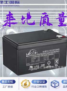 理士蓄电池DJW12-15铅酸蓄电池12V15ah机房基站风力发电使用
