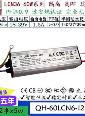 QH奇翰无频闪高PF40W42W48W50W0.9A1.2A1.5ALED防水恒流驱动电源