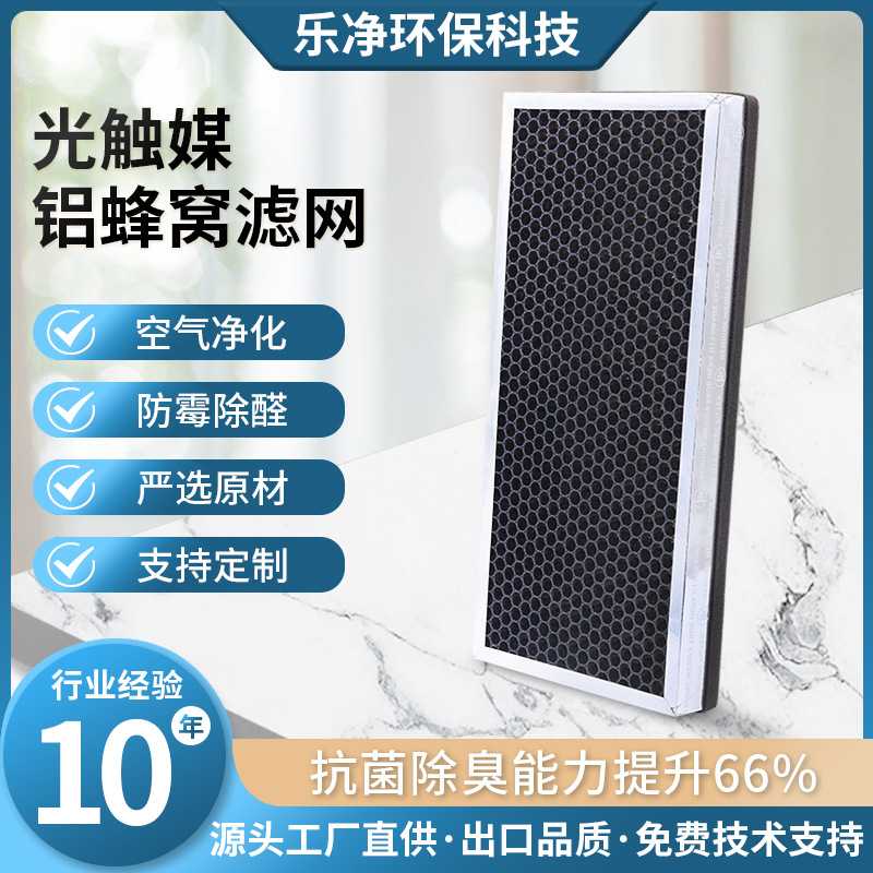 供应蜂窝活性炭滤网HEPA过滤网除甲醛初效过滤器新风净化器系统