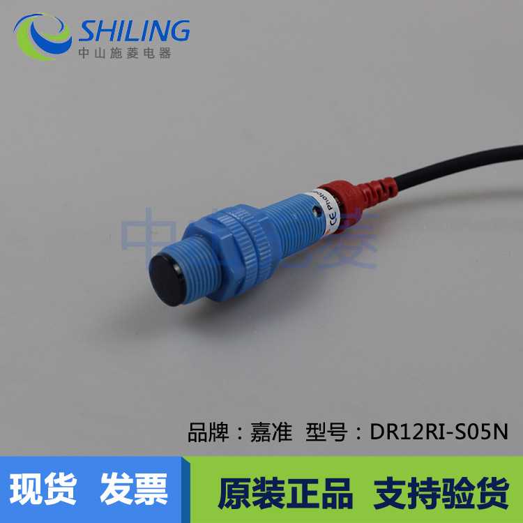 F&C光电开关DR12RI-S15N传感器05N漫反射DR18RI-S40N 10N R2M