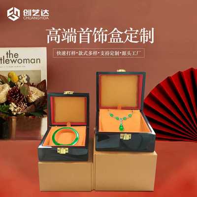 深圳厂家木盒定制黑色高光亮光漆高端翻盖首饰展示盒珠宝收藏盒