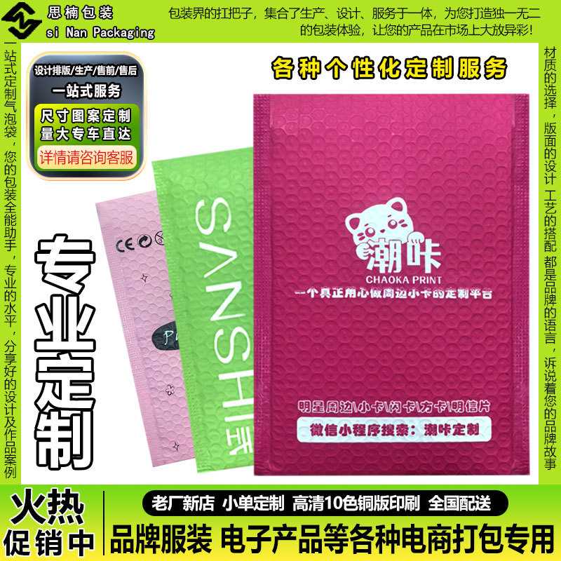 服装包装袋快递物流运输自粘气泡袋定制加厚粉色防震泡沫气泡信封